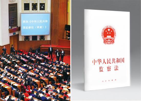 2018年3月20日，第十三屆全國人民代表大會第一次會議在北京人民大會堂舉行閉幕會。會議經(jīng)表決，通過了監(jiān)察法，國家主席習(xí)近平簽署第三號主席令予以公布。左圖為第十三屆全國人民代表大會第一次會議閉幕會正在表決《中華人民共和國監(jiān)察法（草案）》（新華社記者 丁海濤/攝），右圖為《中華人民共和國監(jiān)察法》（本刊記者/攝）。